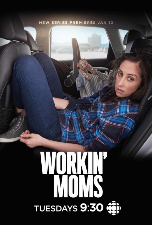 Работающие мамы 7 сезон 11, 12 серия (2023)