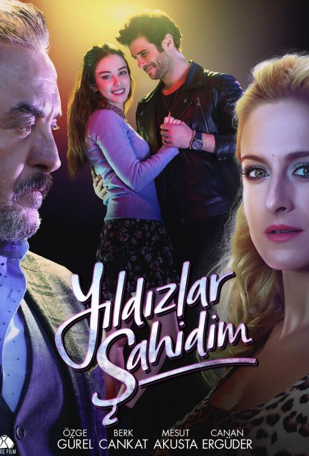 Звезды — мои свидетели / Yildizlar Sahidim (2017) 