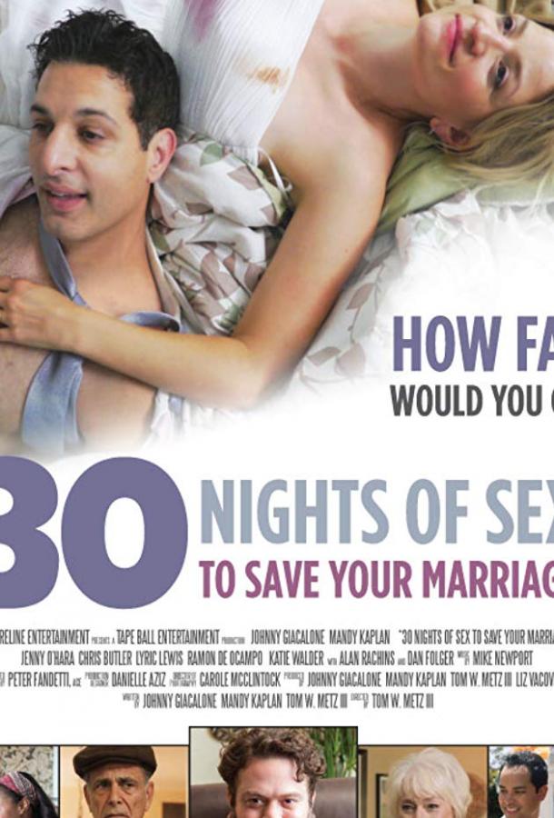  30 ночей секса (2018) 