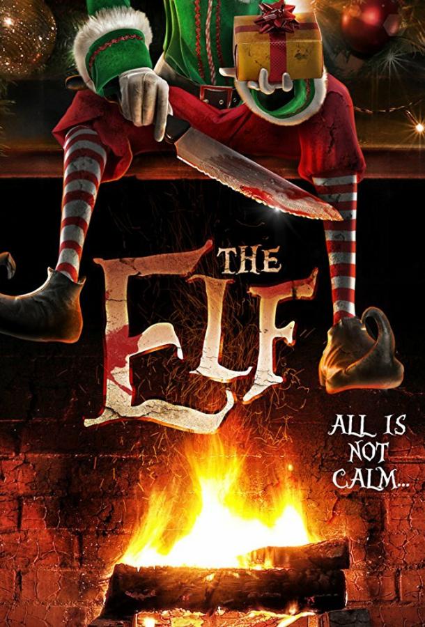 Эльф / The Elf (2017) 