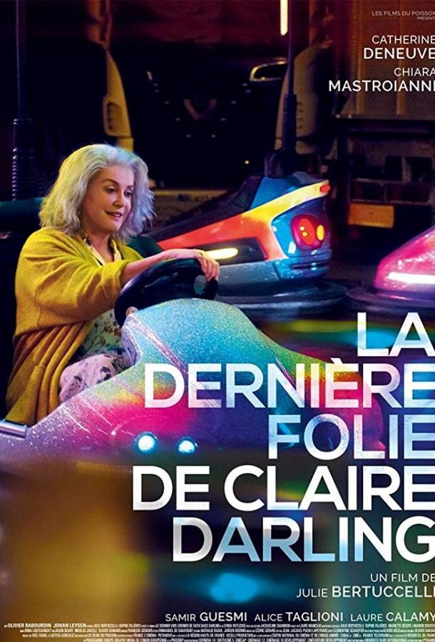 Последнее безумство Клер Дарлин / La dernière folie de Claire Darling (2018) 