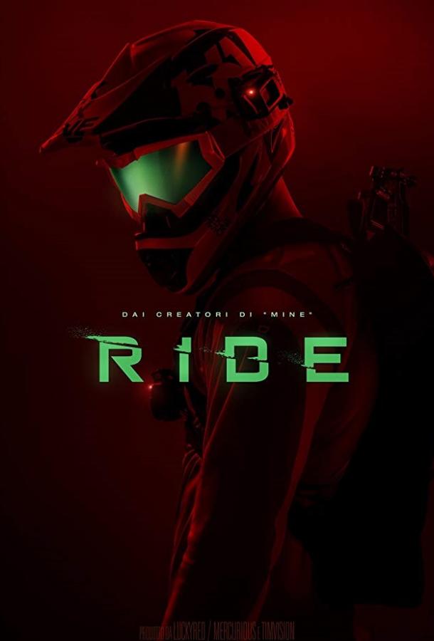 Безудержные / Ride (2018) 