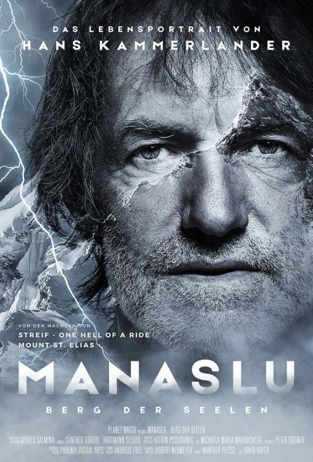 Манаслу - гора духов / Manaslu - Berg der Seelen (2018) 