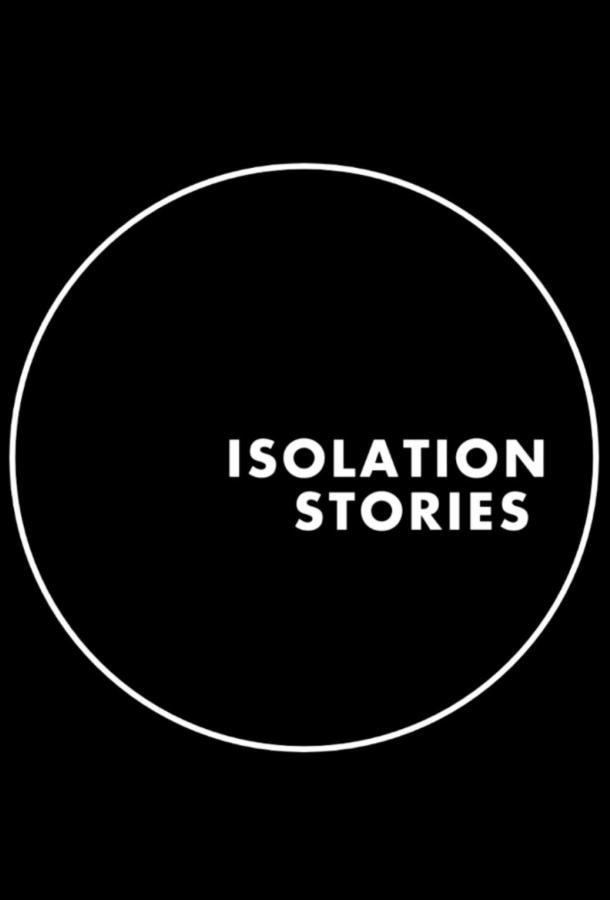 Isolation Stories 1 сезон 4 серия  
