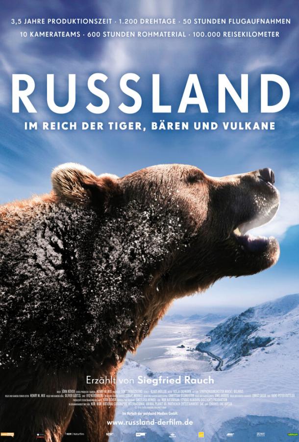 Россия — царство тигров, медведей и вулканов / Russland - Im Reich der Tiger, Bären und Vulkane (2011) 