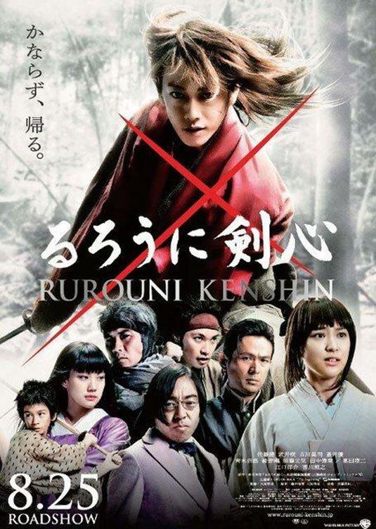 Бродяга Кэнсин / Ruroni Kenshin: Meiji kenkaku roman tan (2012) 