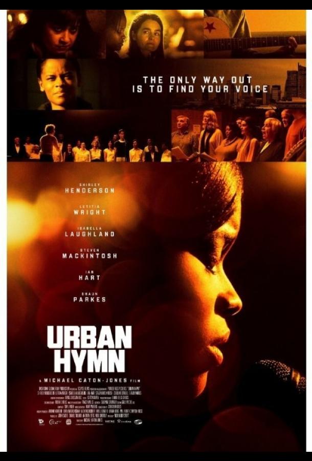 Городской гимн / Urban Hymn (2015) 