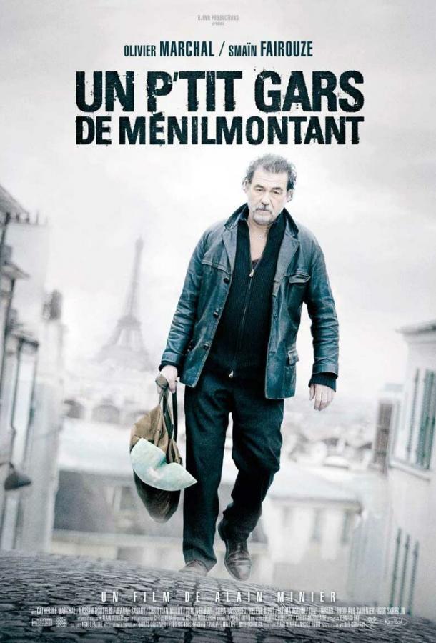 Парни из Менильмонтана / Un p'tit gars de Ménilmontant (2013) 