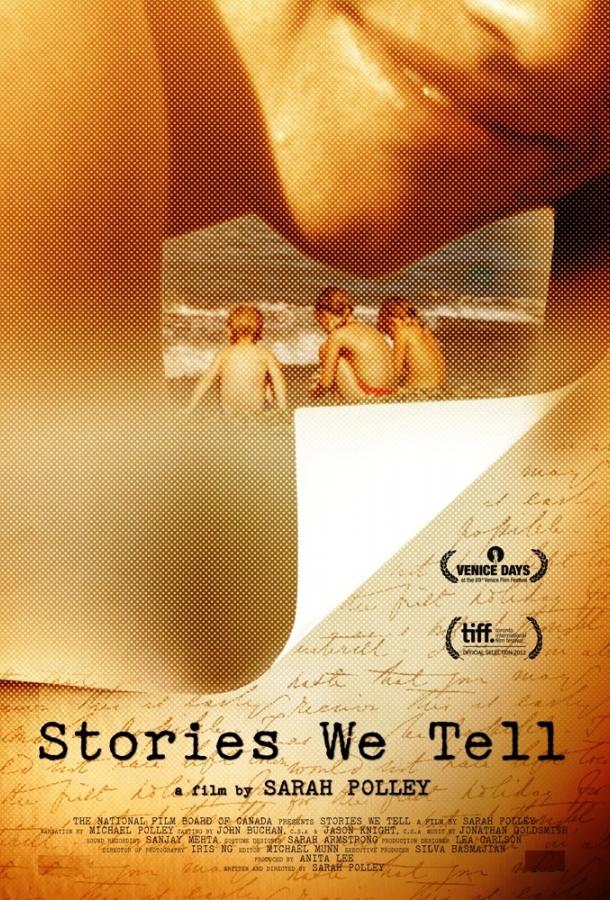 Истории, которые мы рассказываем / Stories We Tell (2012) 