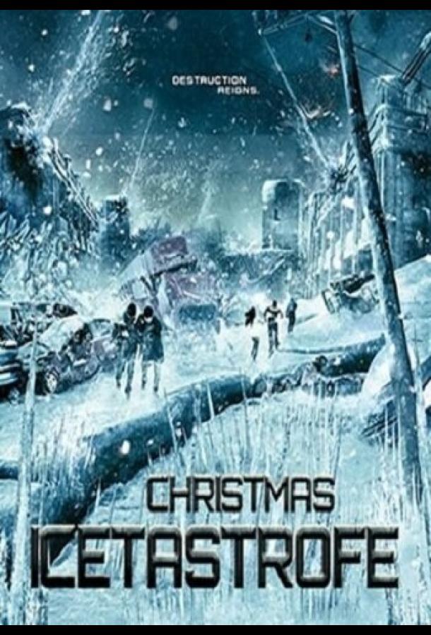 Ледяная угроза / Christmas Icetastrophe (2014) 