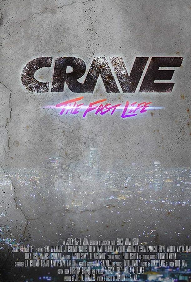   Crave: The Fast Life (2016) 