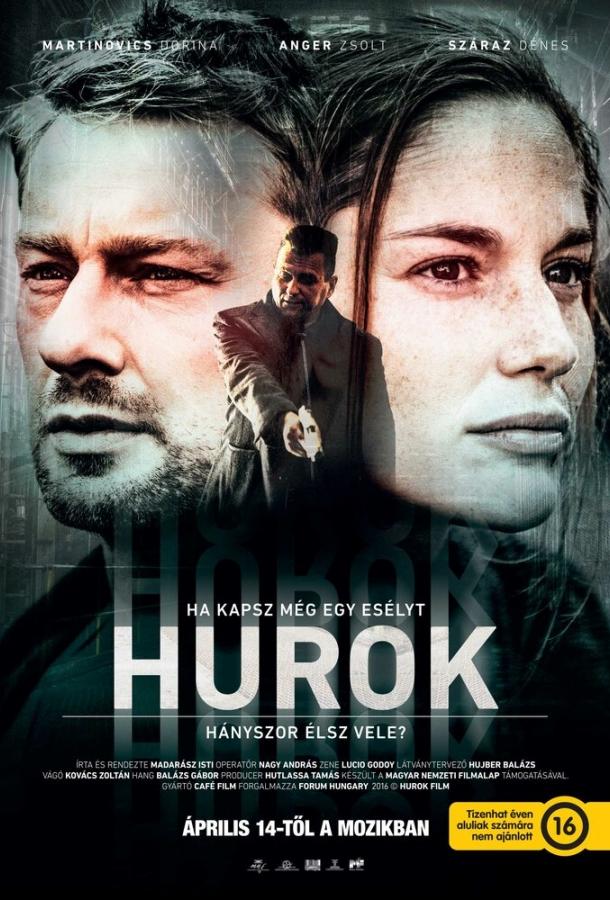 Петля / Hurok (2016) 