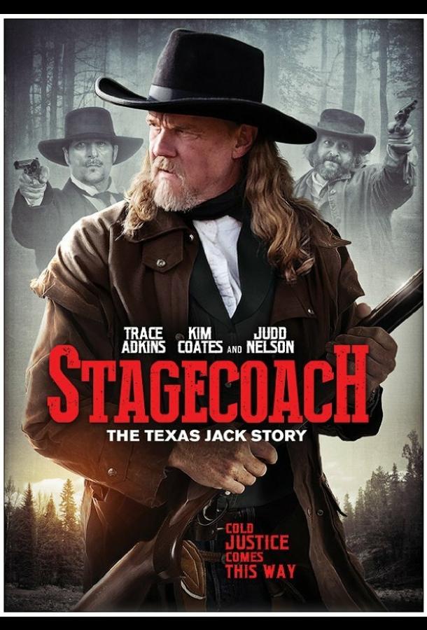 Дилижанс: История Техасского Джека / Stagecoach: The Texas Jack Story (2016) 
