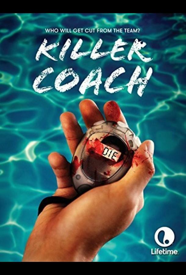 Тренер-убийца / Killer Coach (2016) 