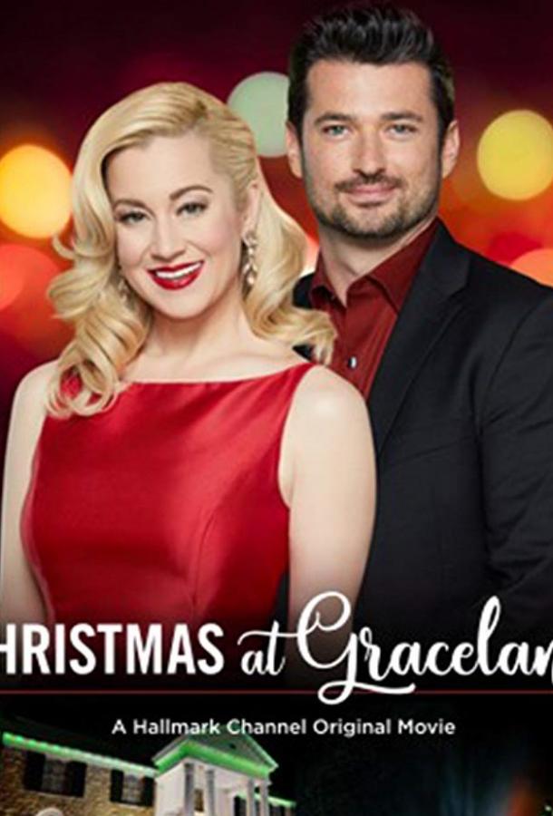 Рождество в Грейсленде / Christmas at Graceland (2018) 