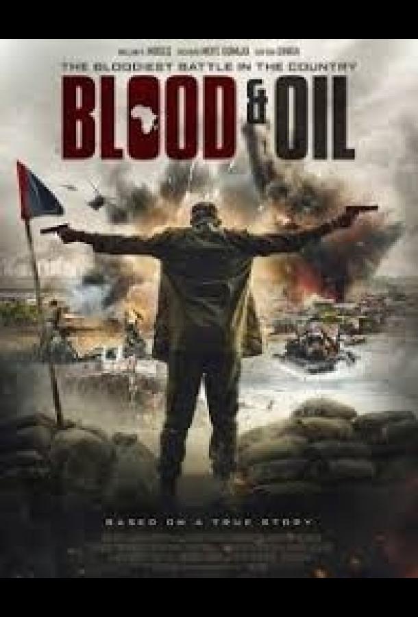   Кровь и нефть (2019) 