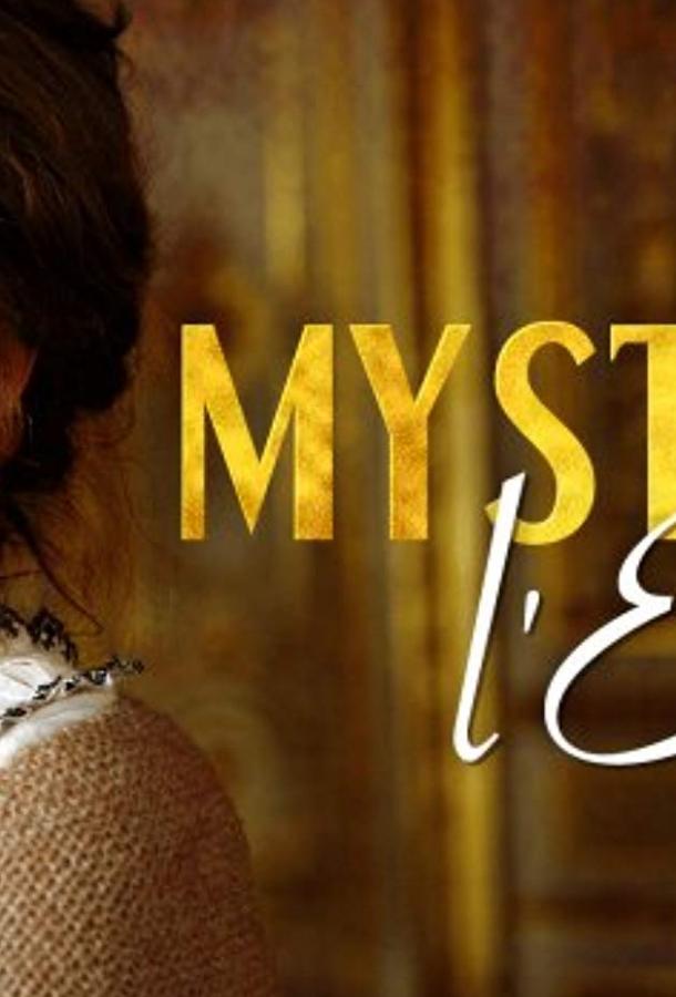 Тайна Елисейского дворца / Mystere a l'Elysee (2018) 
