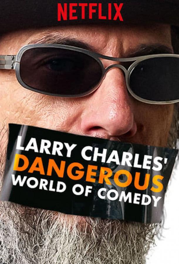 Ларри Чарльз: Опасный мир юмора / Larry Charles' Dangerous World of Comedy (2019) 