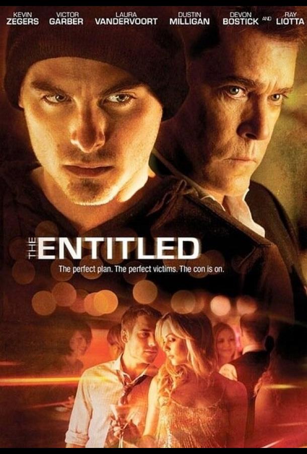 Неназванный / The Entitled (2011) 