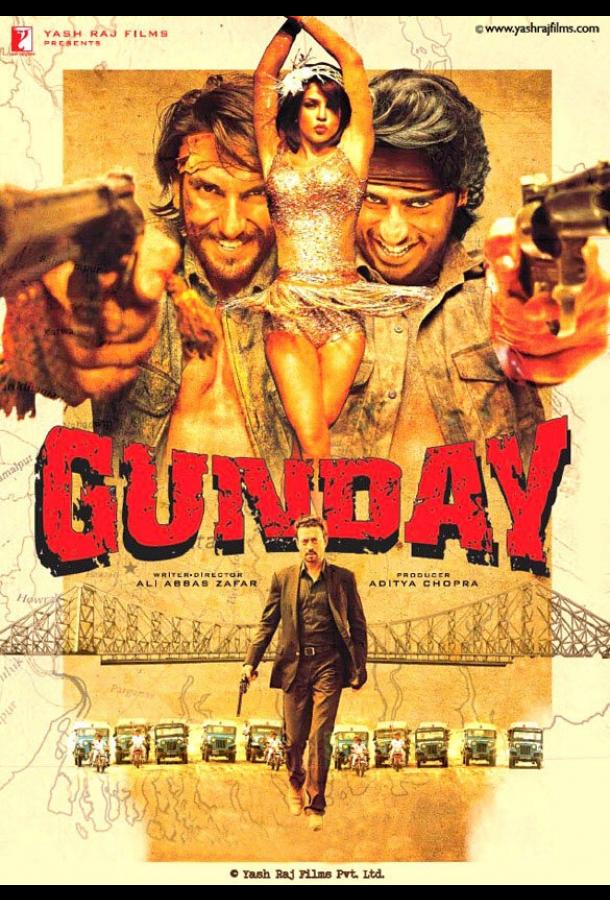 Вне закона / Gunday (2014) 