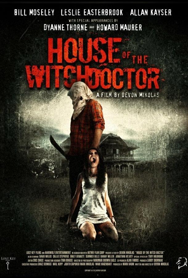 Дом колдуна / House of the Witchdoctor (2013) 
