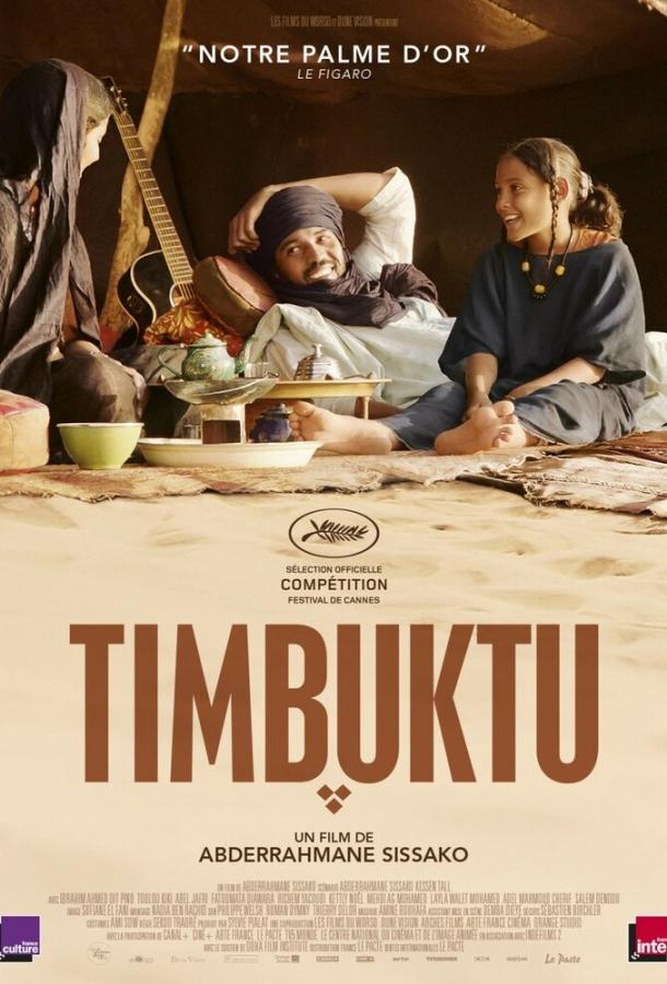 Тимбукту / Timbuktu (2014) 