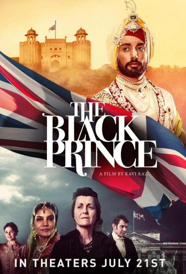 Чёрный принц / The Black Prince (2017) 