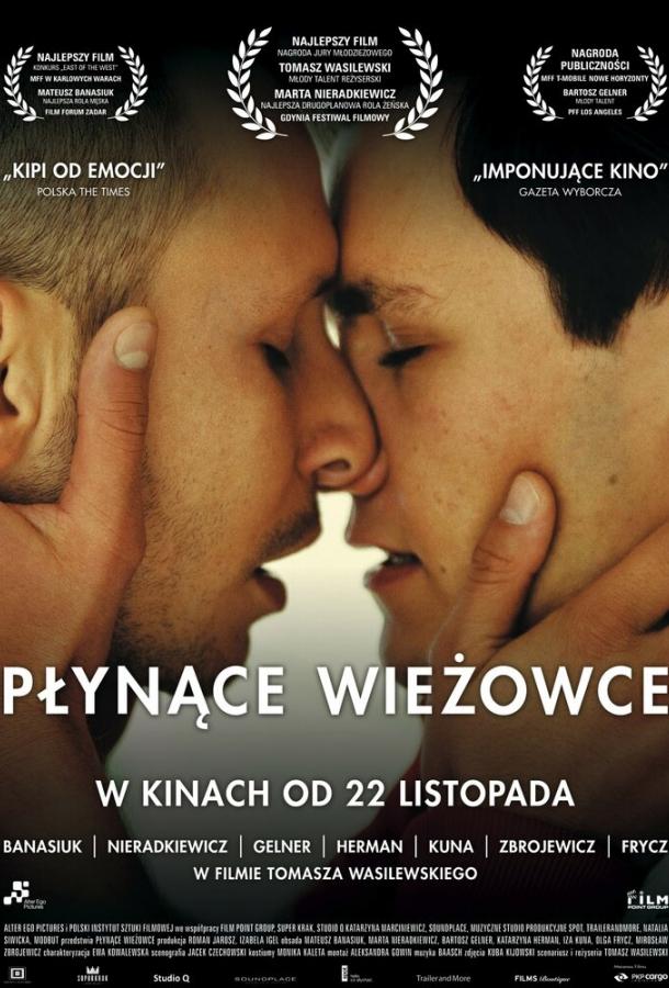 Плавающие небоскребы / Plynace wiezowce (2013) 