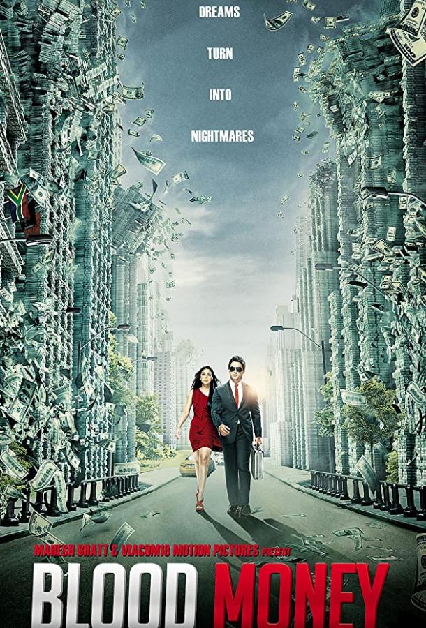 Алмазные мечты / Blood Money (2012) 