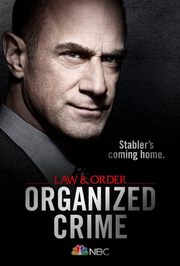 Закон и порядок: Организованная преступность сериал (2021)