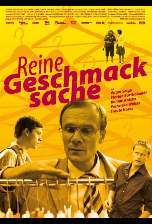 онлайн, без рекламы! Жертвы моды / Reine Geschmacksache (2007) 