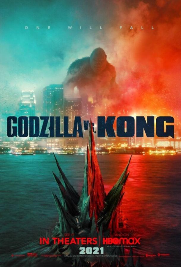 онлайн, без рекламы! Годзилла против Конга / Godzilla vs. Kong (2021)