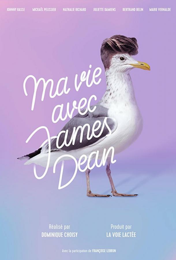 онлайн, без рекламы! Моя жизнь с Джеймсом Дином / Ma vie avec James Dean (2017) 