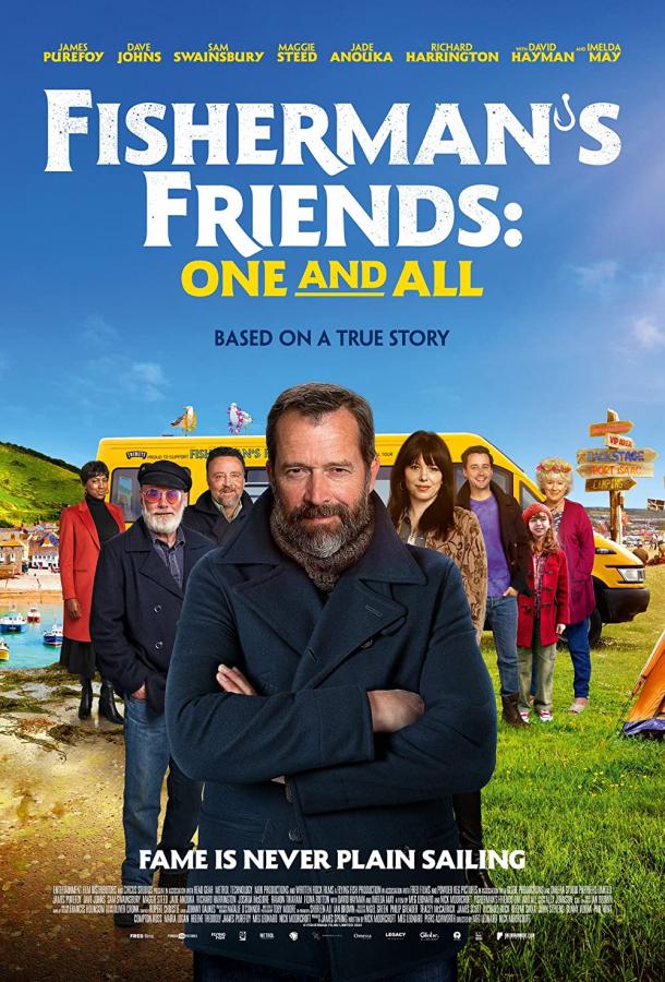 Отпетые друзья: Все как один фильм (2022)