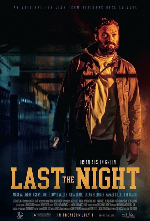 Последняя ночь фильм (2022)