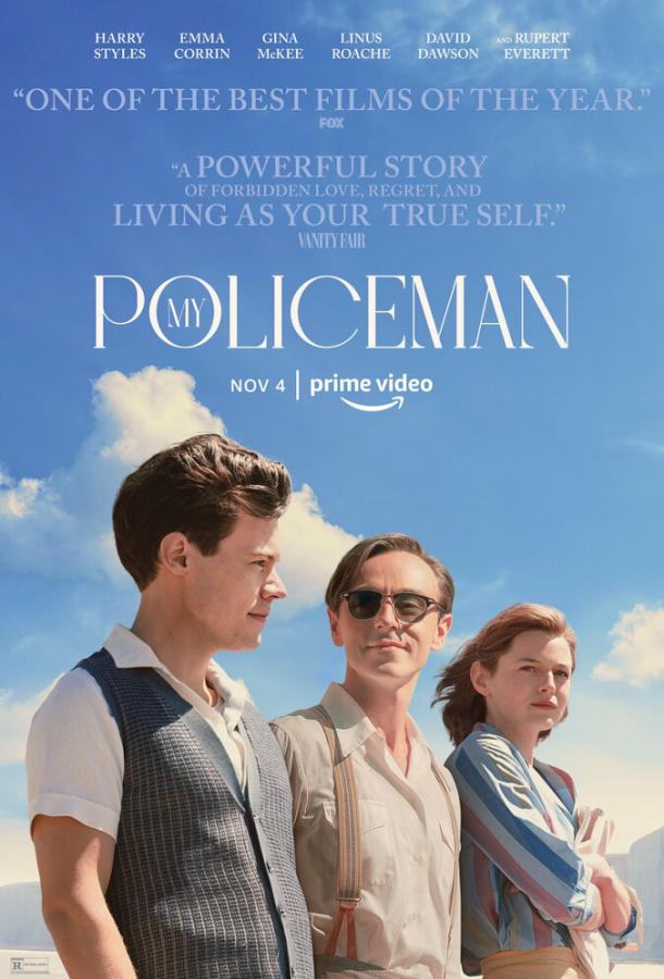 Мой полицейский фильм (2022)