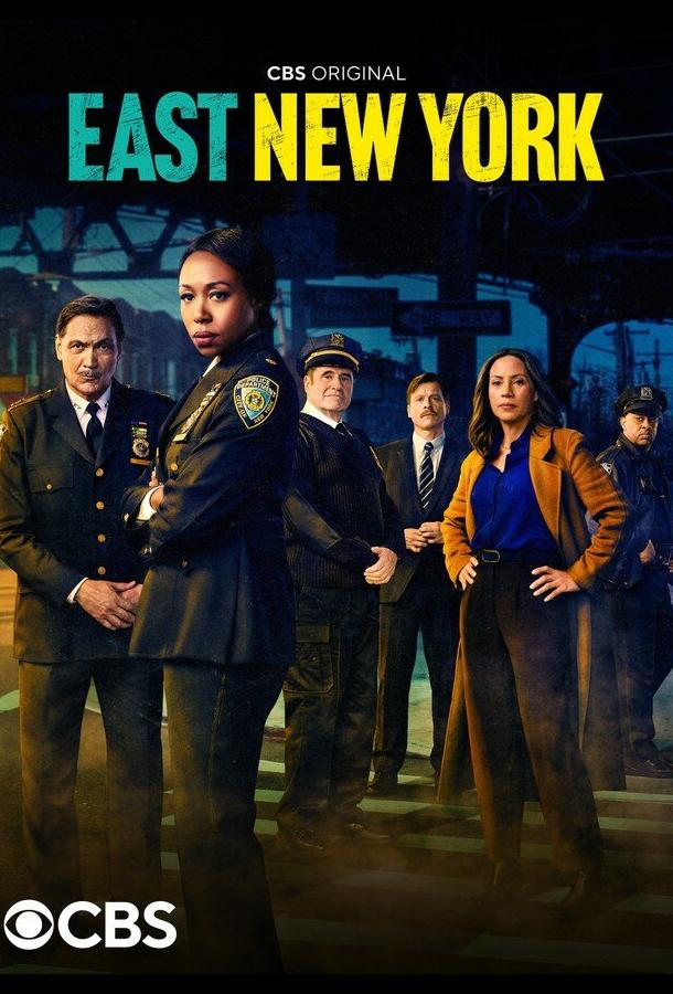 Восточный Нью-Йорк сериал (2022)