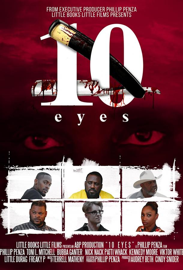 10 глаз фильм (2022)