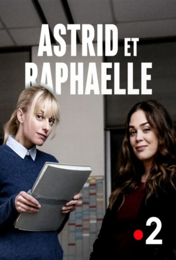 Напарницы: Астрид и Рафаэлла 4 сезон 8 серия  
