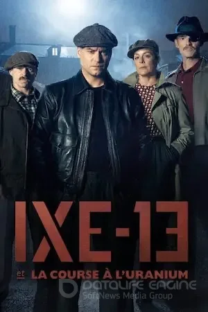 Икс-13 и урановая гонка 1 сезон 3 серия